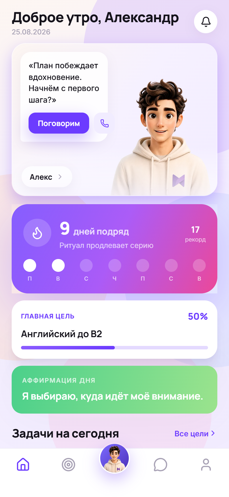 Mentorus — Your personal balance
