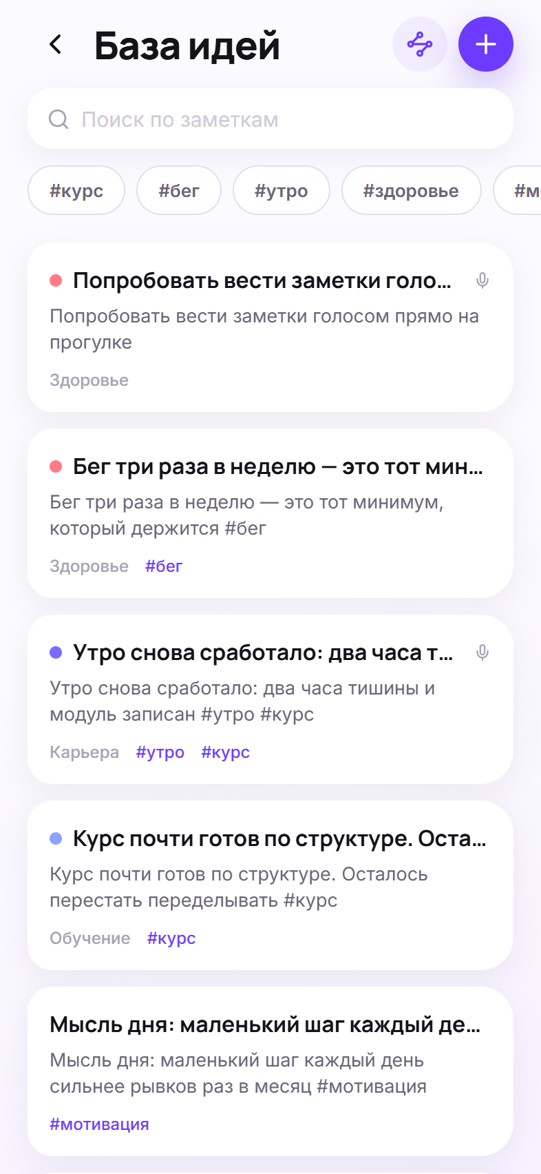 Mentorus — Ideas worth keeping